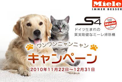 Miele S4 Werbung in Japan